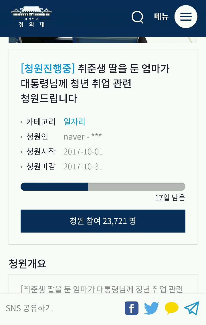 여성군징병제는 12만명 이상 성차별금지취업 2만명 이상 실화니 | 인스티즈