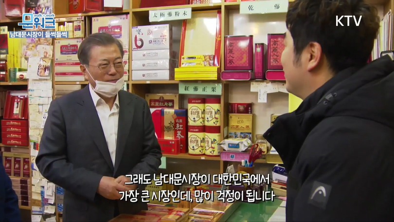 거스름돈 때문에 문재인 대통령과 싸우는 남대문 시장 상인;;; | 인스티즈
