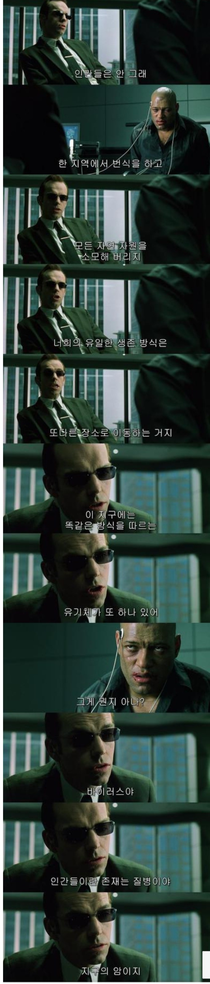 지구를 망치고 멍들게 하는 최악의 바이러스 같은 존재 | 인스티즈