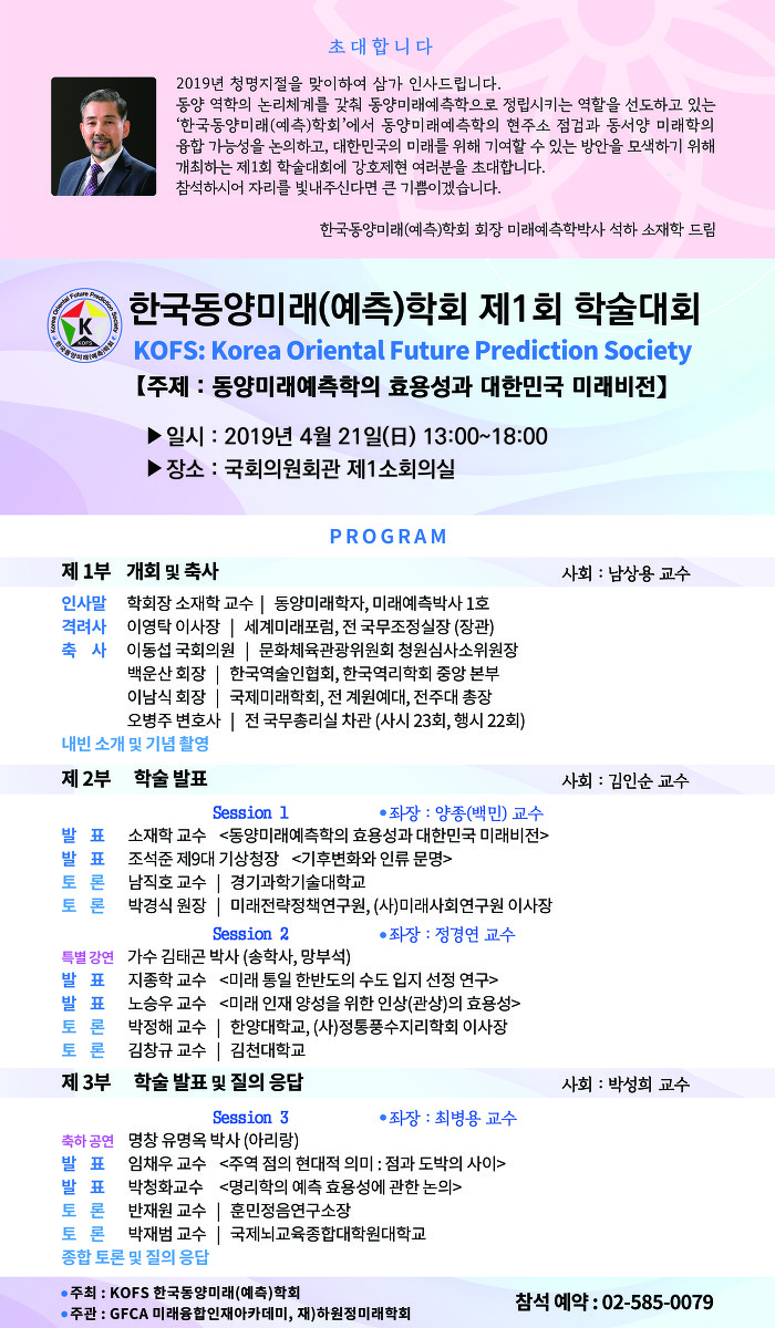 동양비전 이미지