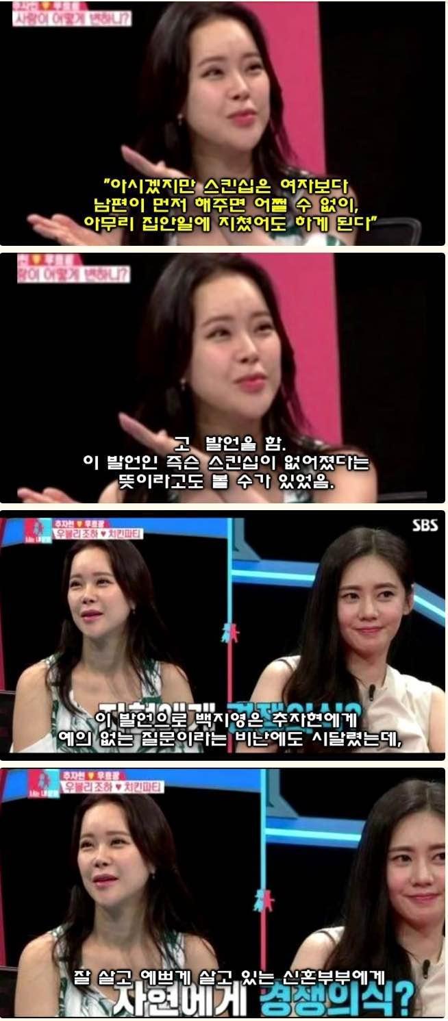 과거 백지영이 했던 의미심장한 발언 | 인스티즈