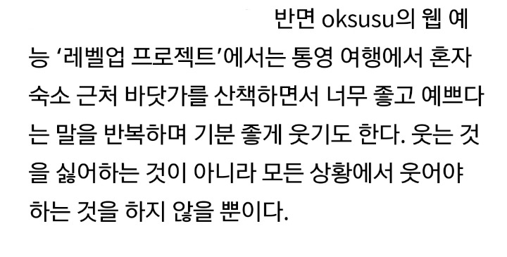 아이린, 웃지 않는 여자 | 인스티즈