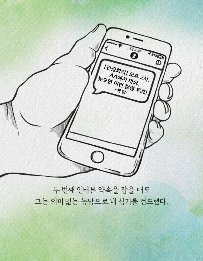연애가 진짜로 끝나는 순간.jpg | 인스티즈