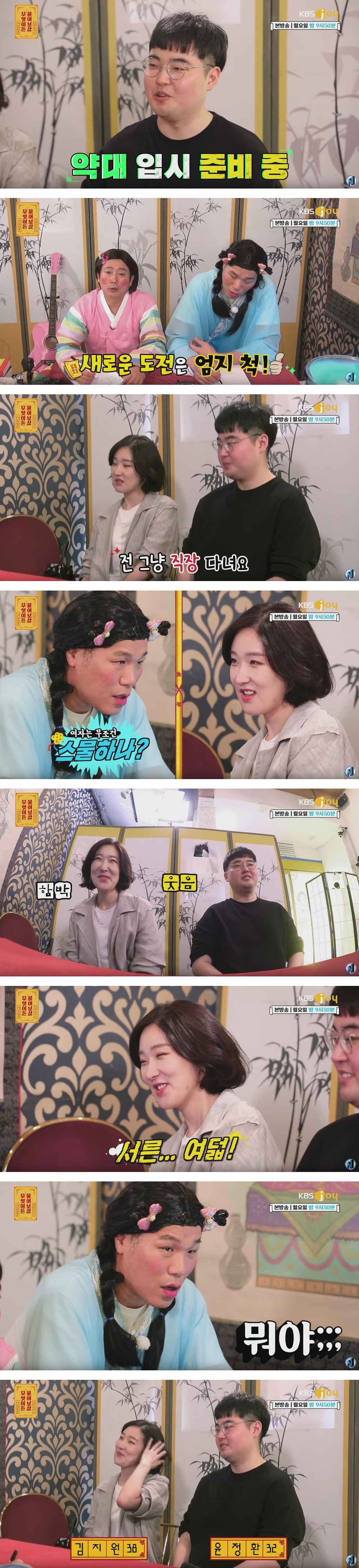 헤어지고 친구처럼 지내는 남녀한테 분량 뽑아내는 서장훈 이수근 | 인스티즈