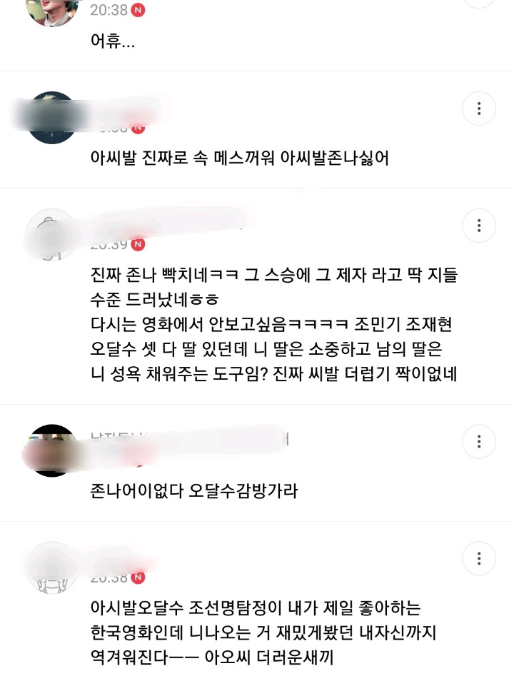 적어도 여초에서하는 미투 운동이 위험한 이유 | 인스티즈