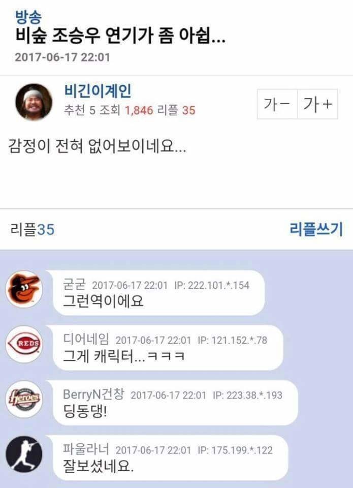 비밀의 숲 조승우 연기가 좀 아쉽네요...jpgif | 인스티즈