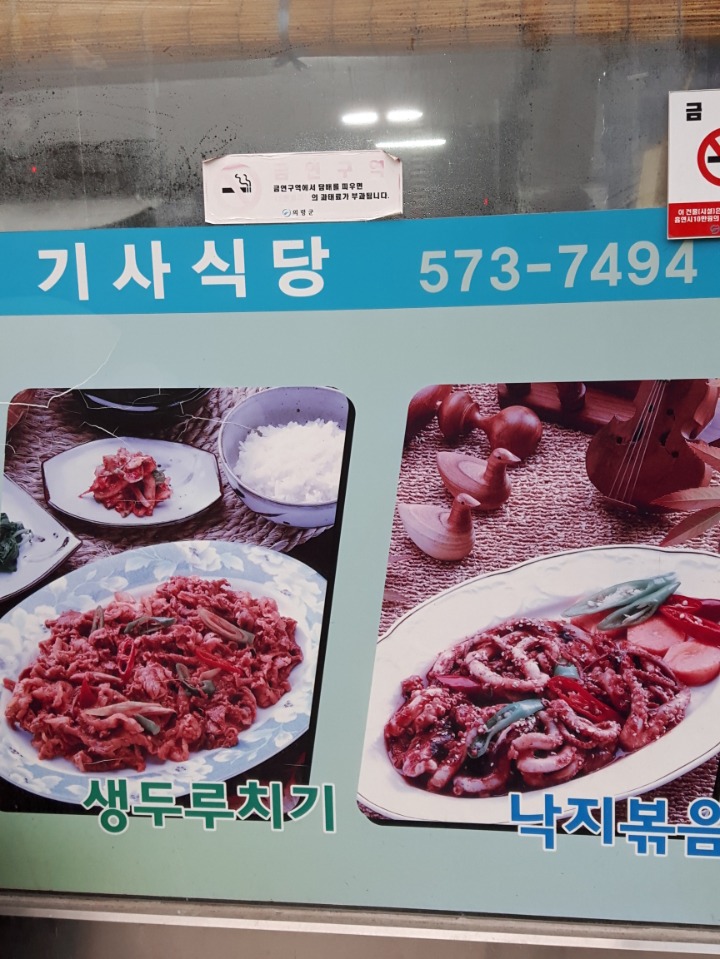 의령식당 이미지