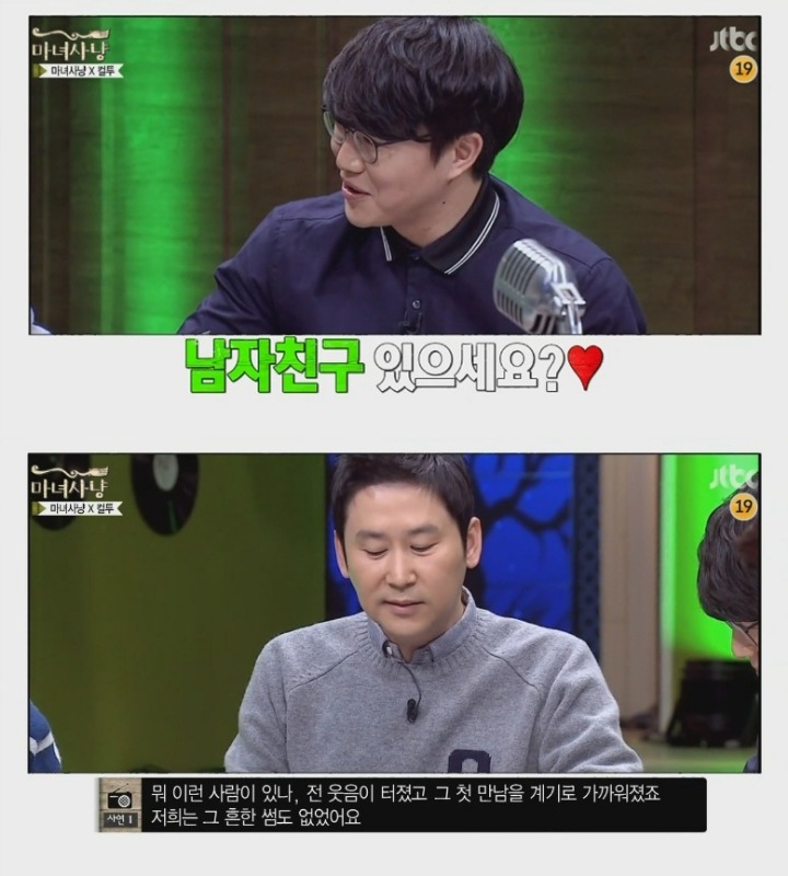 하기도전에 콘돔포장부터 뜯는 남자 (마녀사냥) | 인스티즈
