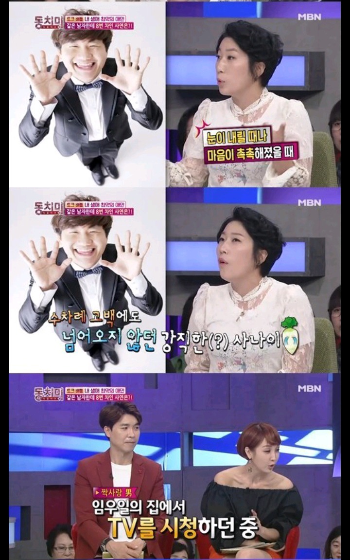 과거에 좋아히는 남자한테 8번차인 김영희 | 인스티즈