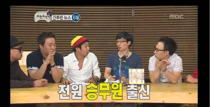무도) 정준하 집들이의 비밀 | 인스티즈