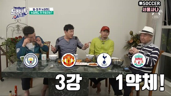 도시어부 뉴질랜드편 조별리그 성적 | 인스티즈