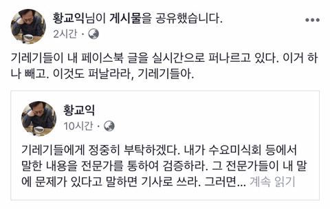 오늘자 황교익 페이스북 | 인스티즈