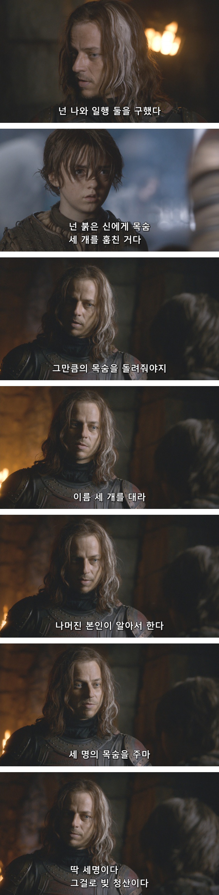 스포 [왕좌의게임] 소녀가 강해지는 법 14화 | 인스티즈