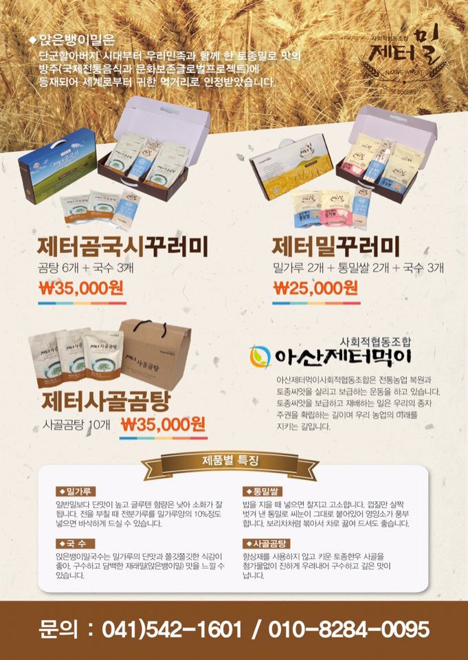 아산제터먹이사회적협동조합 이미지
