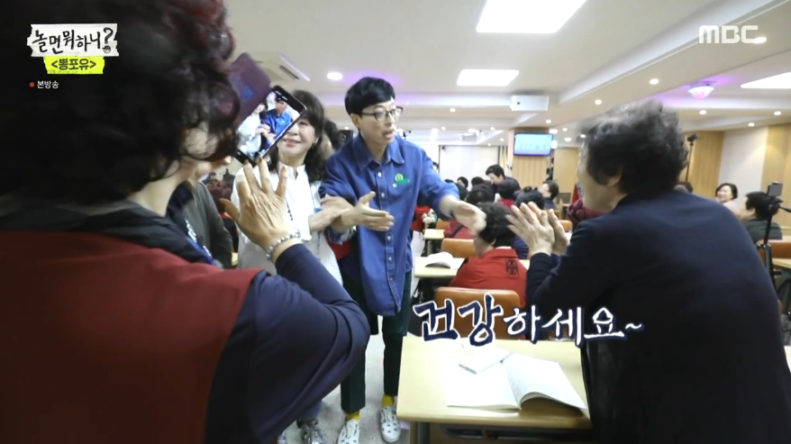 [놀면뭐하니] 의외로 어르신들한테도 인기 많은 유재석.jpg | 인스티즈