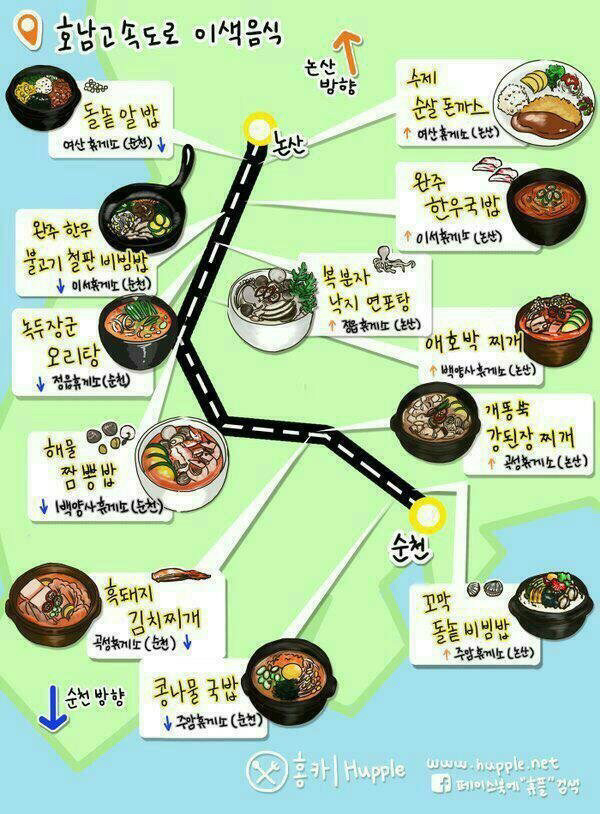 전국 고속도로 휴게소 이색음식 | 인스티즈
