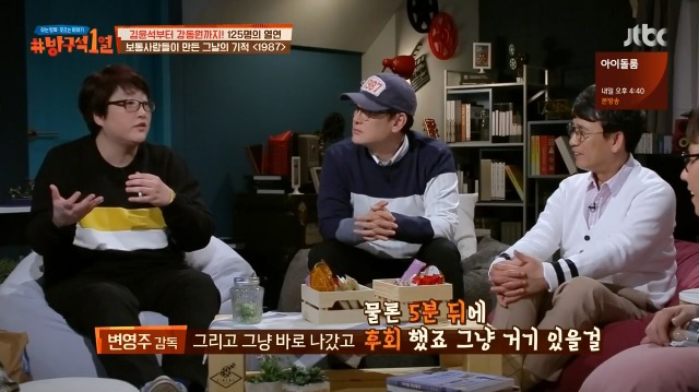 [방구석1열] 1987년 6월 9일까지는 상상할 수 조차 없었다는 6.10 민주항쟁 | 인스티즈