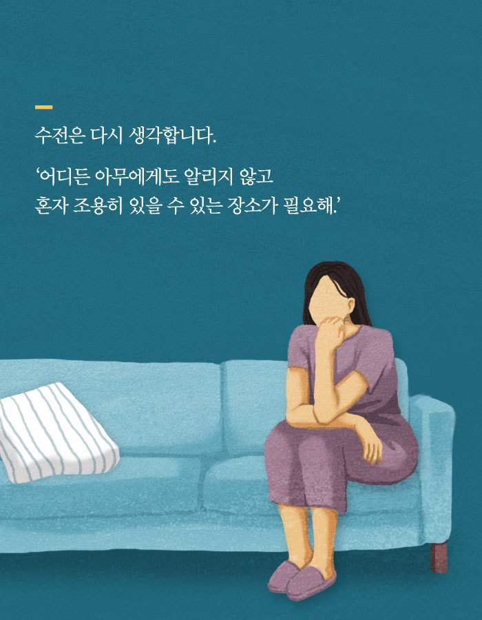 [책소개] 그녀가 남편에게 바람을 폈다고 말한 이유 | 인스티즈