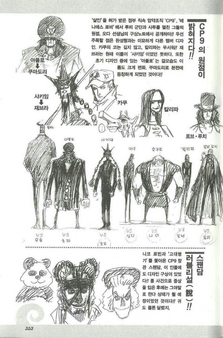 원피스 편집자의 소중함이 느껴지는 러프스케치.jpg | 인스티즈