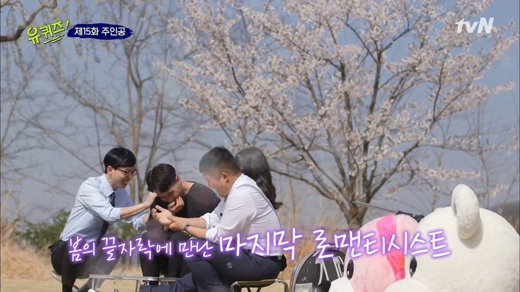 커플 연애이야기에 세상 행복해 하는 유재석 | 인스티즈