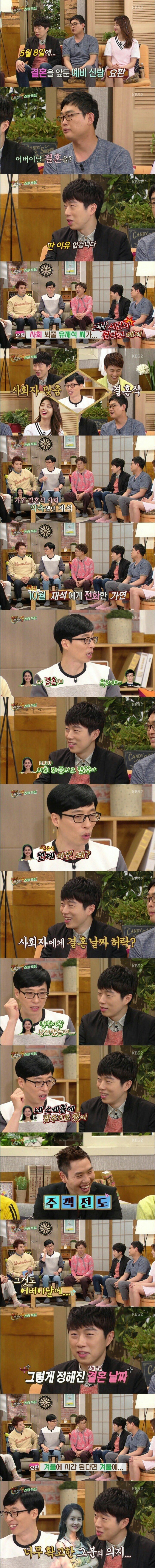 임요환이 5월 8일에 결혼한 이유 | 인스티즈