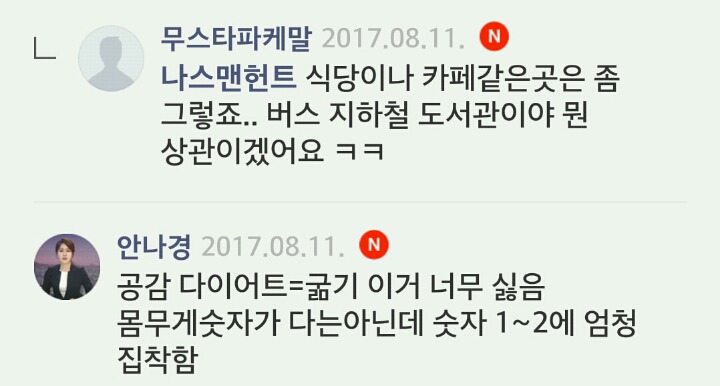 한국여자분들 고쳤으면하는 습관 | 인스티즈