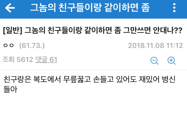 로스트아크 계속 된 질문에 빡친 디씨인.jpg | 인스티즈