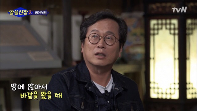 [알쓸신잡2] 아파트가 좁게 느껴지는 이유.jpg | 인스티즈