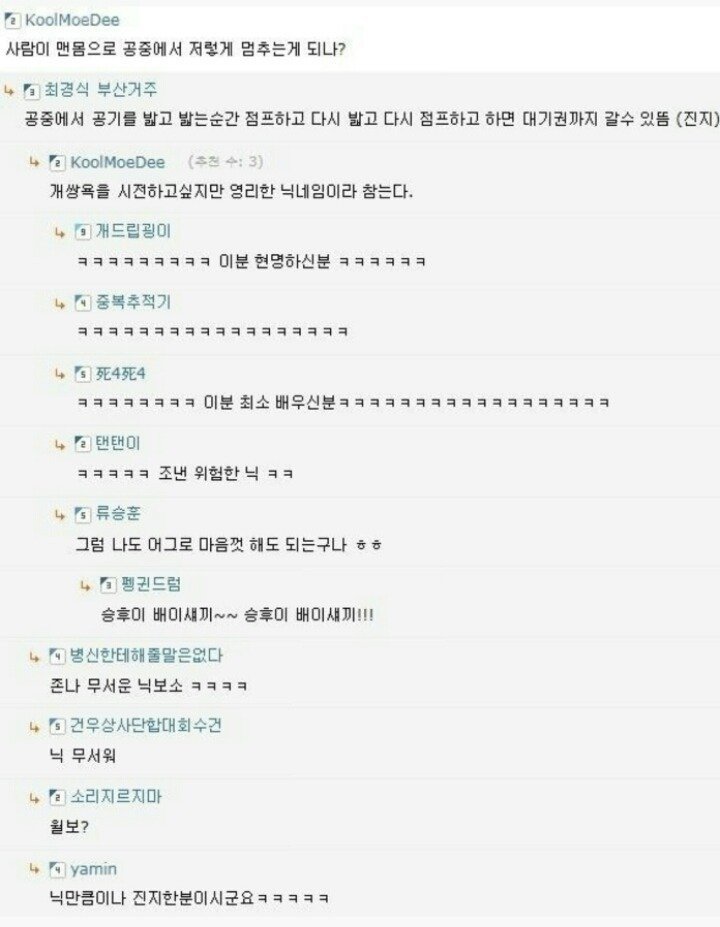 인터넷에서 욕 안먹는 방법.jpg | 인스티즈