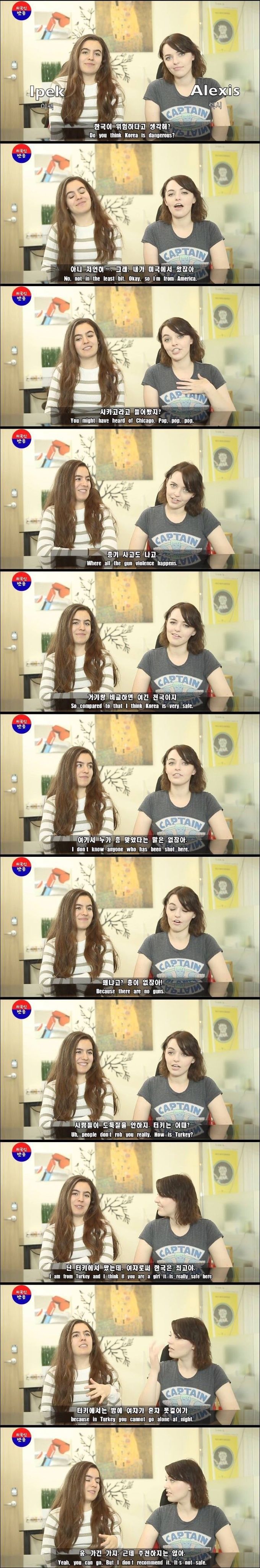 한국이 위험한 나라인가요? | 인스티즈