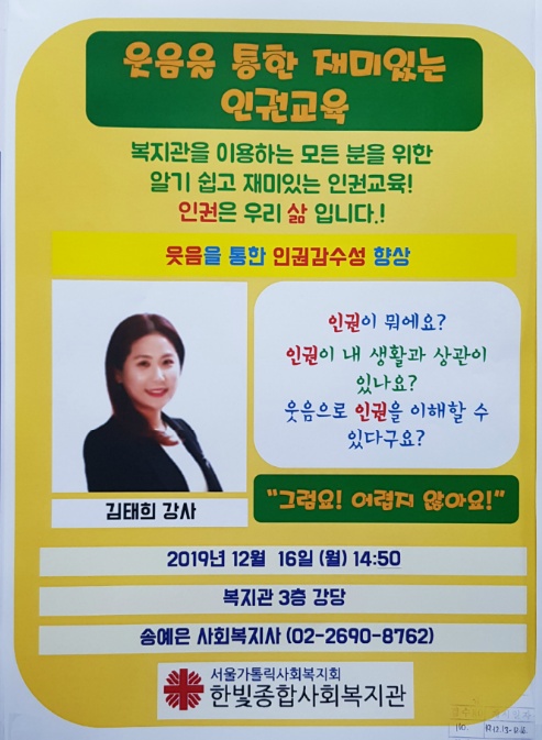 한국힐링인권교육연구소 이미지
