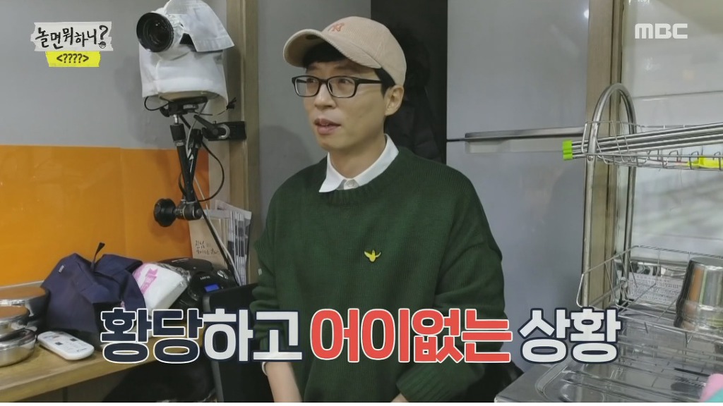 갑자기 라면가게 사장님이 된 유재석 | 인스티즈
