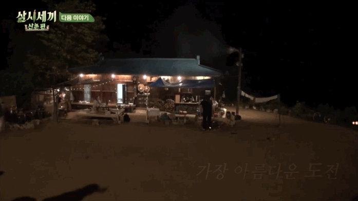 [삼시세끼] 염정아의 위대한 도전.jpgif | 인스티즈