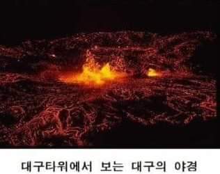 2년후 서기 2020년의 대구.feat mbc | 인스티즈