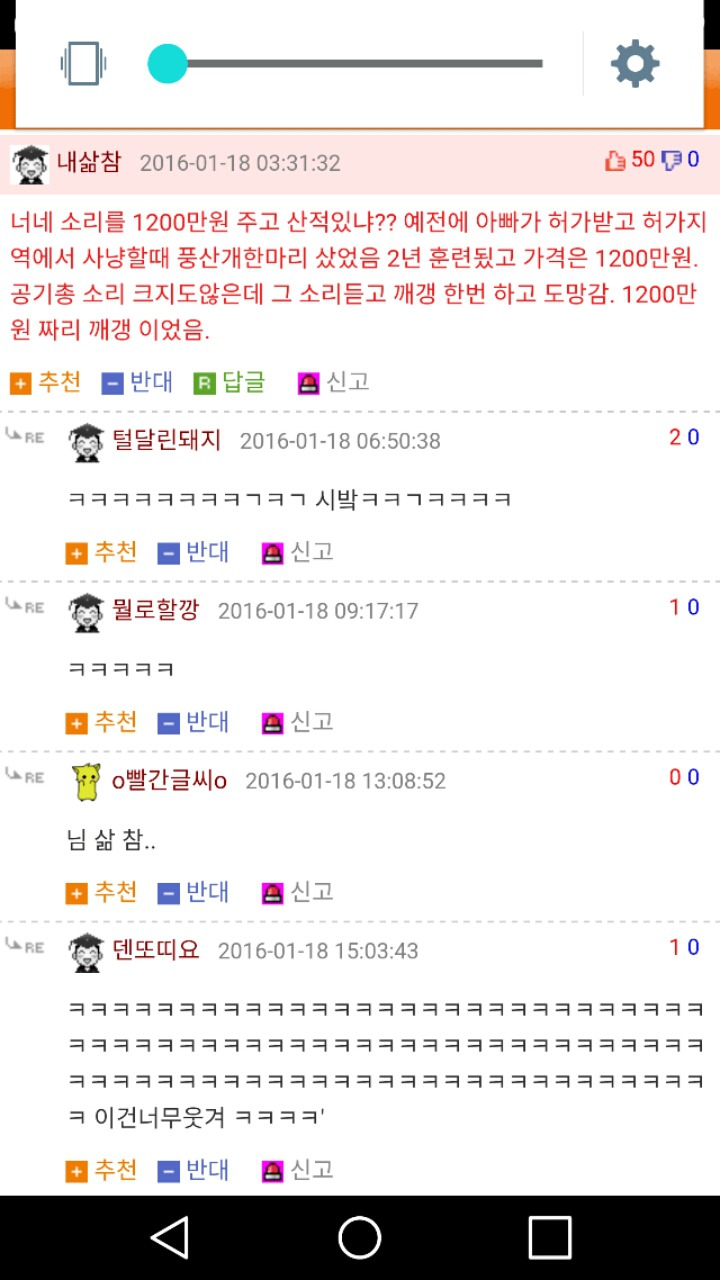 너네 소리를 1200만원 주고 산적있니?? | 인스티즈