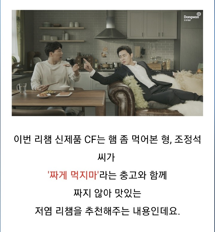 또 조정석한테 혼나야함.jpg | 인스티즈