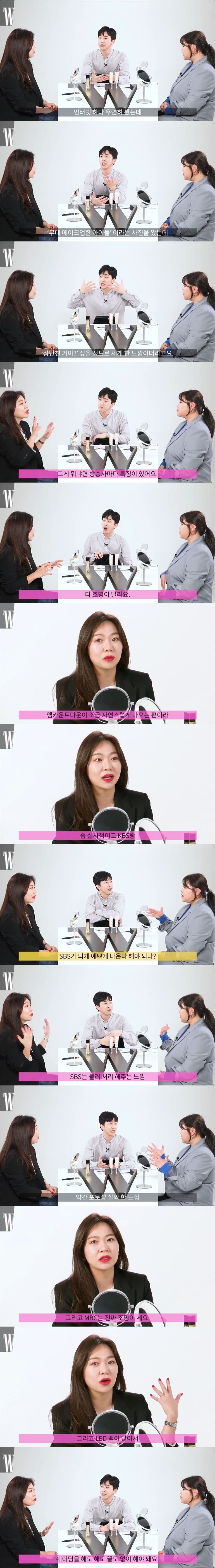 걸그룹 메이크업 아티스트들이 말하는 공중파 3사 음악방송 조명 | 인스티즈