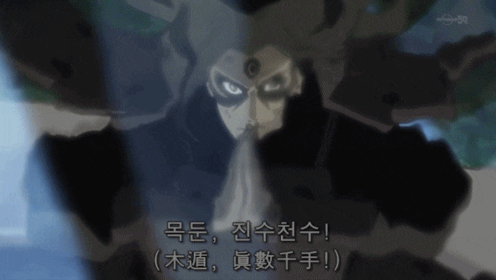 나루토 세계관에서 최강으로 평가받는 4개의 기술 | 인스티즈