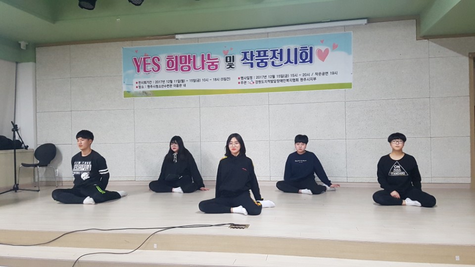 강원도지적발달장애인복지협회 이미지