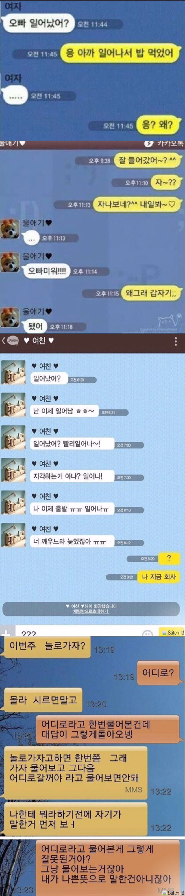 여자가 화난 이유는????.jpg | 인스티즈