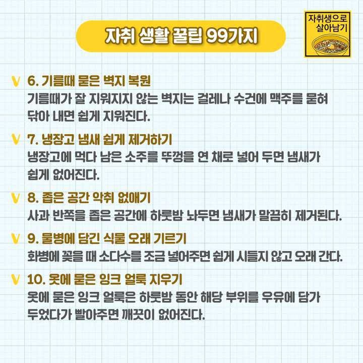 생활꿀팁 99+17가지.jpg | 인스티즈