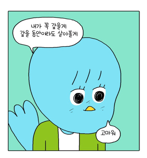 산다는 것에 대해 생각이 많아지는 웹툰 (feat. 우리네즐거운인생) | 인스티즈
