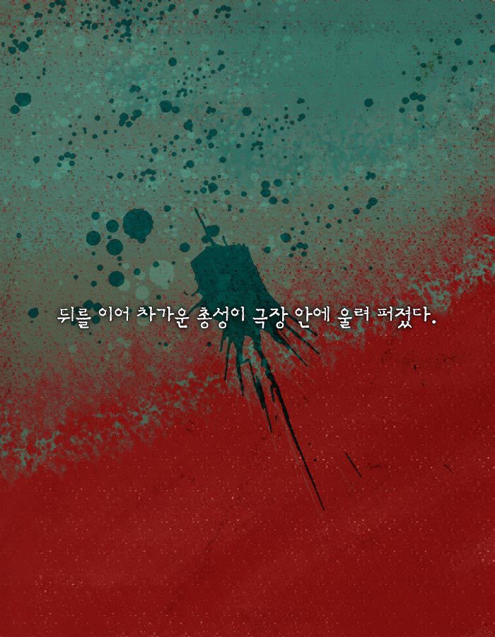 [책소개] 경찰이 뮤지컬를 보던 소년을 총으로 쏜 이유 | 인스티즈