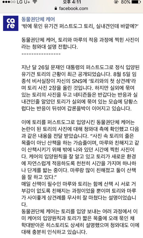 토리 케어측에서 올린 피드백입니다 | 인스티즈