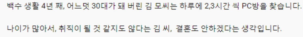 그냥 쉬고 있는 20~30대 젊은이들 | 인스티즈