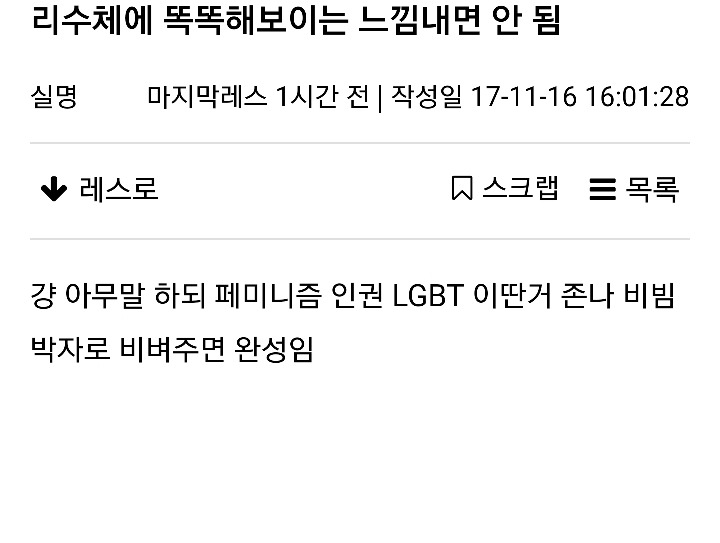 리수체 따라하는 방법 ㅋㅋㅋㅋㅋ | 인스티즈
