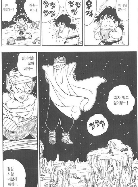 드래곤볼 팬들도 대부분 눈치채지 못한 충격적인 사실 | 인스티즈