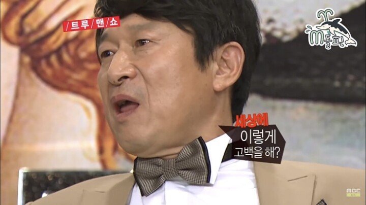 곽철용식 고백법.jpg | 인스티즈
