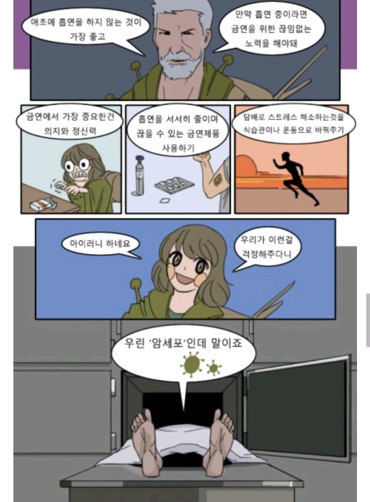 흡연으로 인해 얻을수 있는것 | 인스티즈