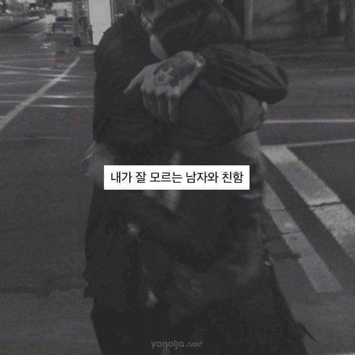 남자를 불안하게하는 여친행동 | 인스티즈